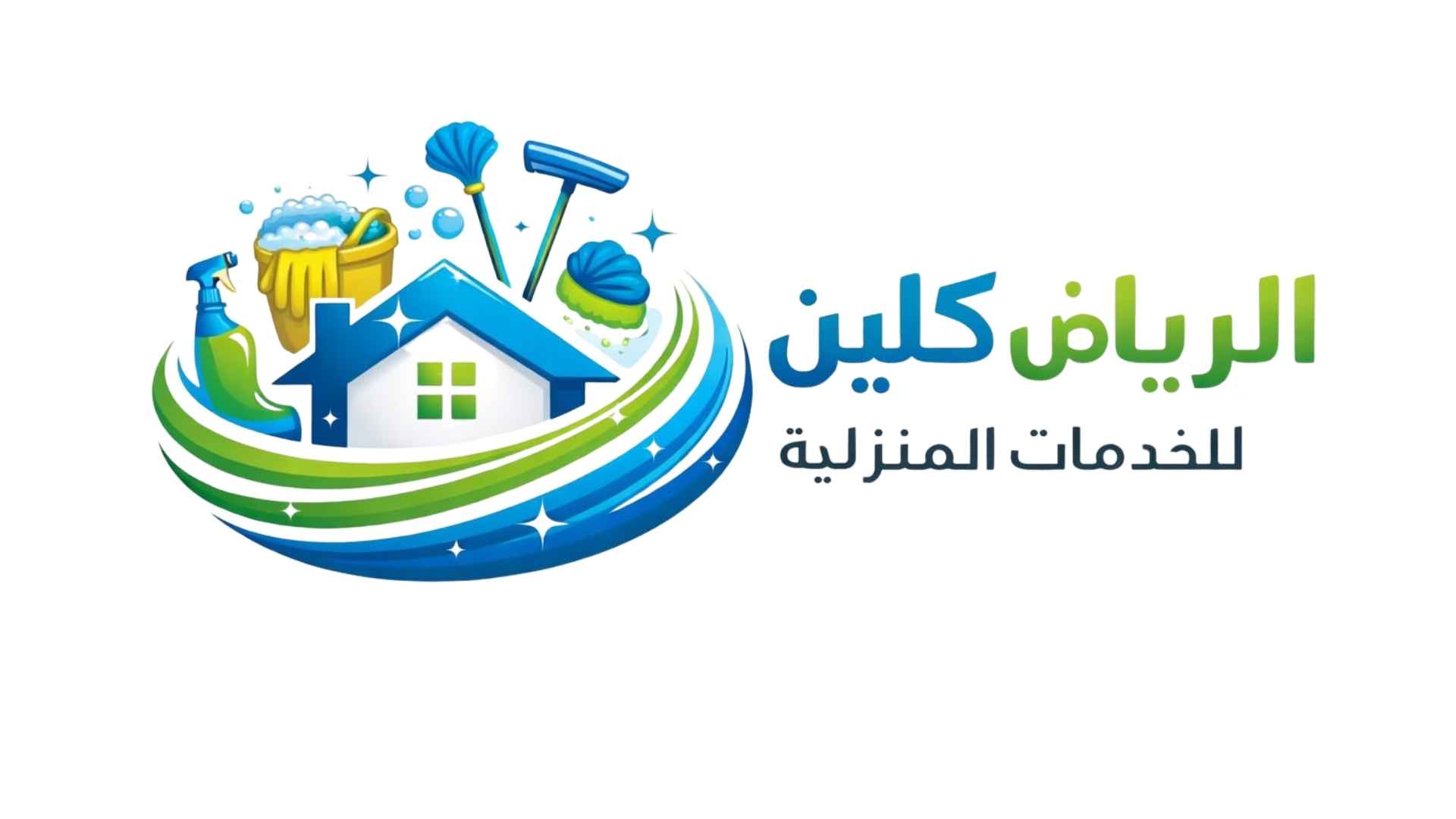 الرياض كلين